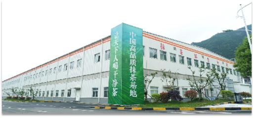 貴州銅仁貴茶茶業股份